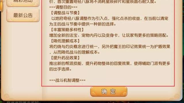 手机游戏|梦幻西游手游维护更新解读：战斗调整来袭，全新秘境重磅上线！