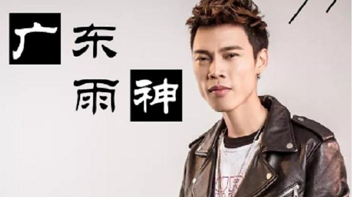 曾经那么火的"广东雨神",为何突然销声匿迹?现状让人想不到