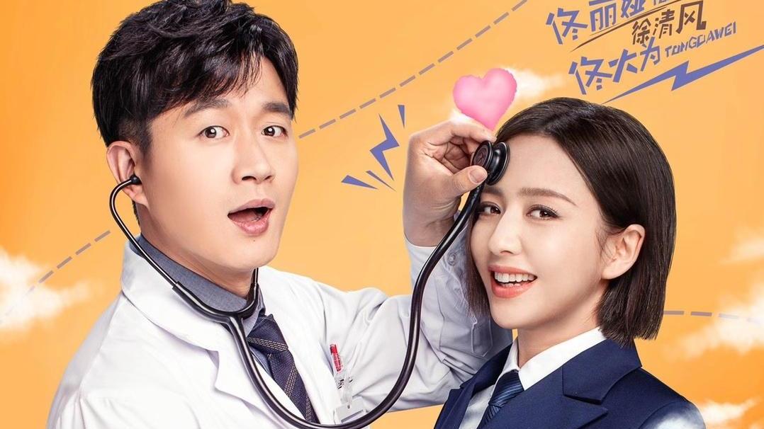 《爱的厘米》大结局，最让人感到心灵暴击的角色非佟大为和佟丽娅