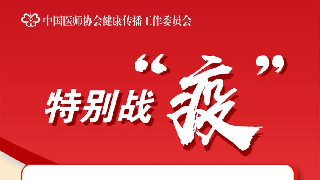 69天，281人的特别战“疫”！