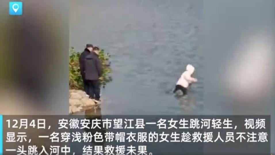 韧小白 17岁少女站水中，下秒转身坠河，两警察怕水竟目视她溺死