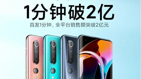 小米10首销迎意外之喜，米6钉子户终于换机，大批“新”朋友一见倾心