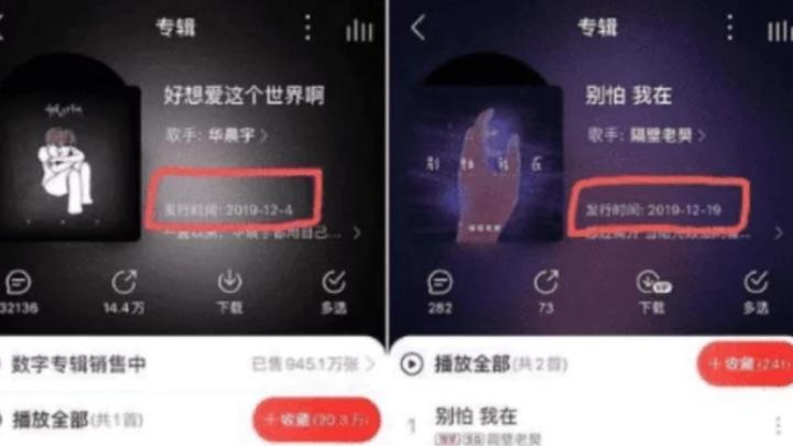 「周杰伦」一路走红靠抄袭别人, 凭什么能与周杰伦齐名, 成为网易最火歌手