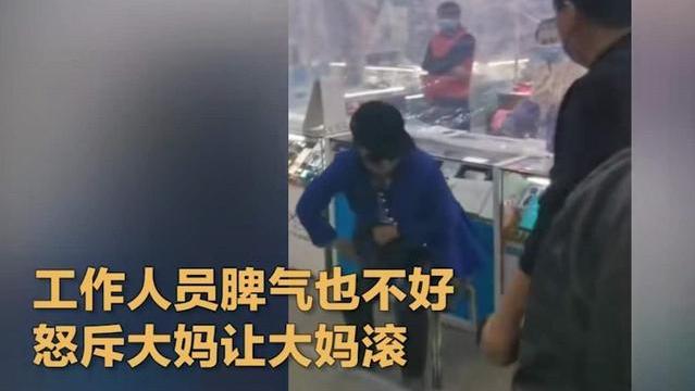 手机进水无法维修，黑龙江大妈暴怒，工作人员；没戴口罩强行请走
