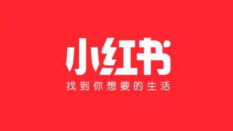 “小红书”是消费主义陷阱？“伪精致”或以商品价值衡量人生价值