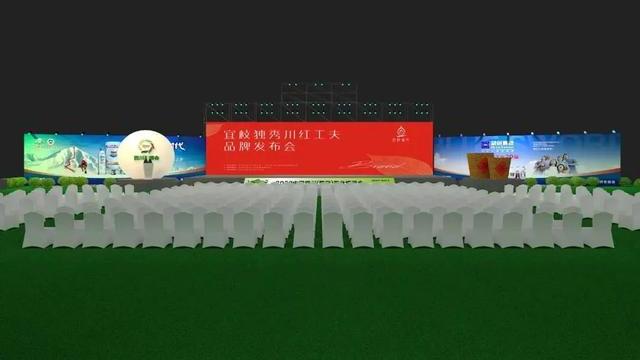 借四川国际茶博会重塑川红工夫，宜枝独秀品牌将重磅发布