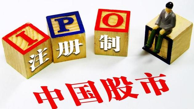A股全面进入注册制！创业机会来临了!