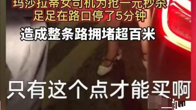 豹哥谈社会 又一开玛莎拉蒂女司机火了，全是奇葩，网友：竟无法反驳