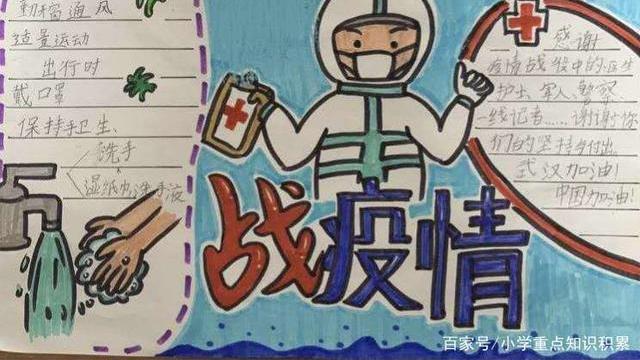 由抗疫英雄子女高考加分引发的思考