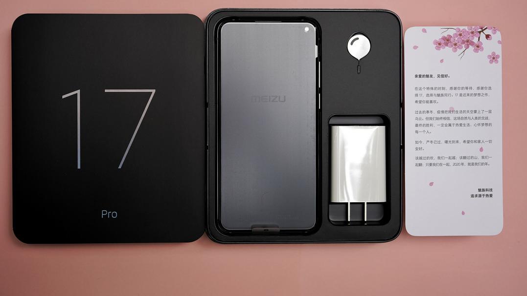 【原创】魅族17Pro天青色开箱，5G颜值真旗舰