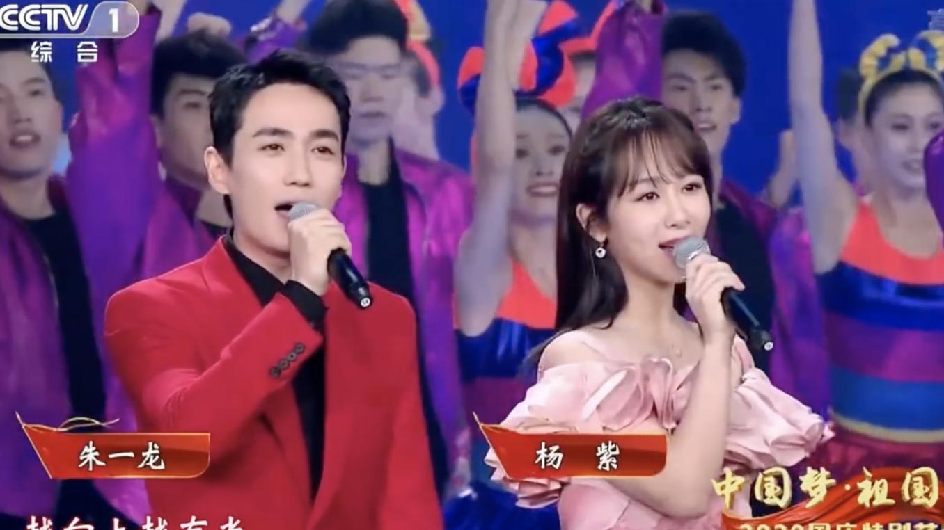 杨紫|央视国庆晚会合唱：热巴嘉伦养眼，吴磊关晓彤甜，杨紫朱一龙却失利