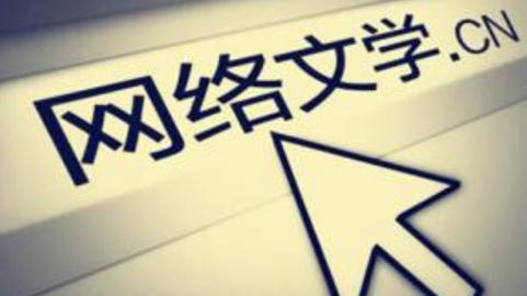 第一人称网络小说穷途末路，其背后真实的原因令人唏嘘