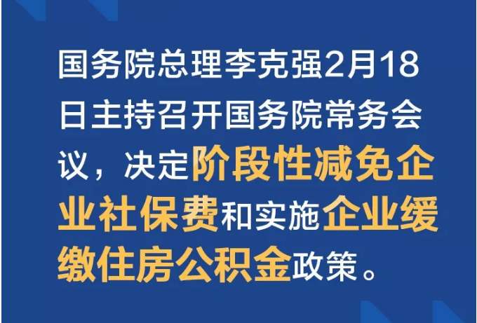 社保减免无需申请！3月《缴费通知书》可见