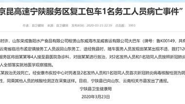 【隔离】云南务工人员确诊出血热死亡！7个问题了解流行性出血热