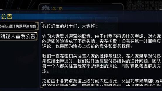 战魂铭人：凉屋正面回应质疑 注重游戏体验 玩家不是韭菜！