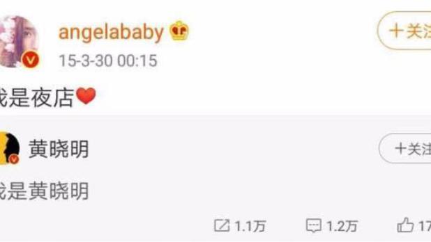 『贾玲』还记得杨颖追黄晓明的第一条博文吗？真的是时过境迁啊