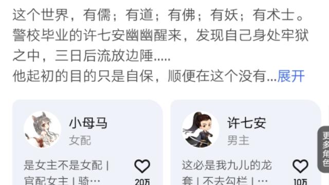 大神宅猪携玄幻神作归来，强势登顶月榜第一！