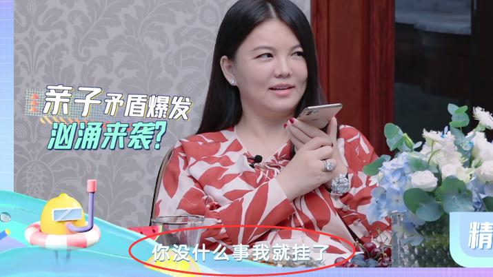 王诗龄|10岁王诗龄开始变叛逆？跟妈妈打电话不礼貌还发飙，李湘脸色变了