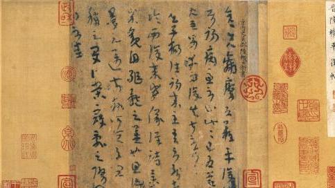山东师范大学中国书法研究所李宗玮所长：天下现存最早的法书