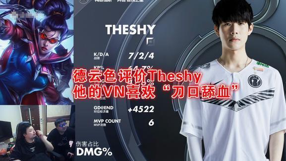 RNG“请神失败图”火了！请错神遭Theshy暴打，原来TS的VN才是神