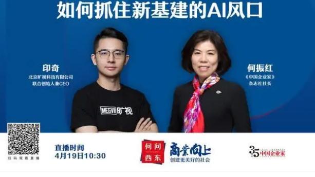 27个世界冠军、60％人脸识别市场，这家AI独角兽开放了背后的独门秘器