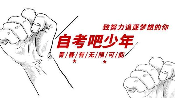 自考如何加分？这个政策你一定要了解！！