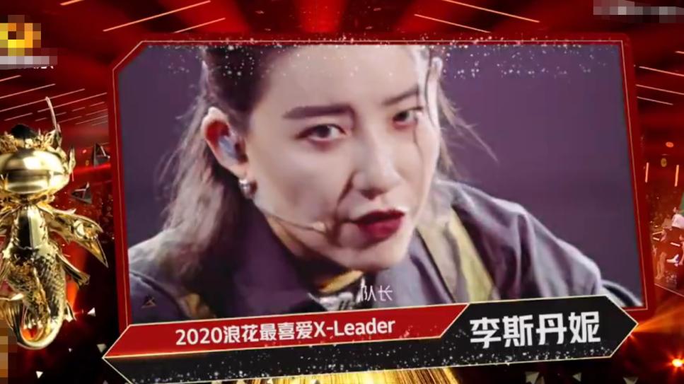 万茜|《浪姐》争议不断，“不配成团”投票，万茜和李斯丹妮获高票数