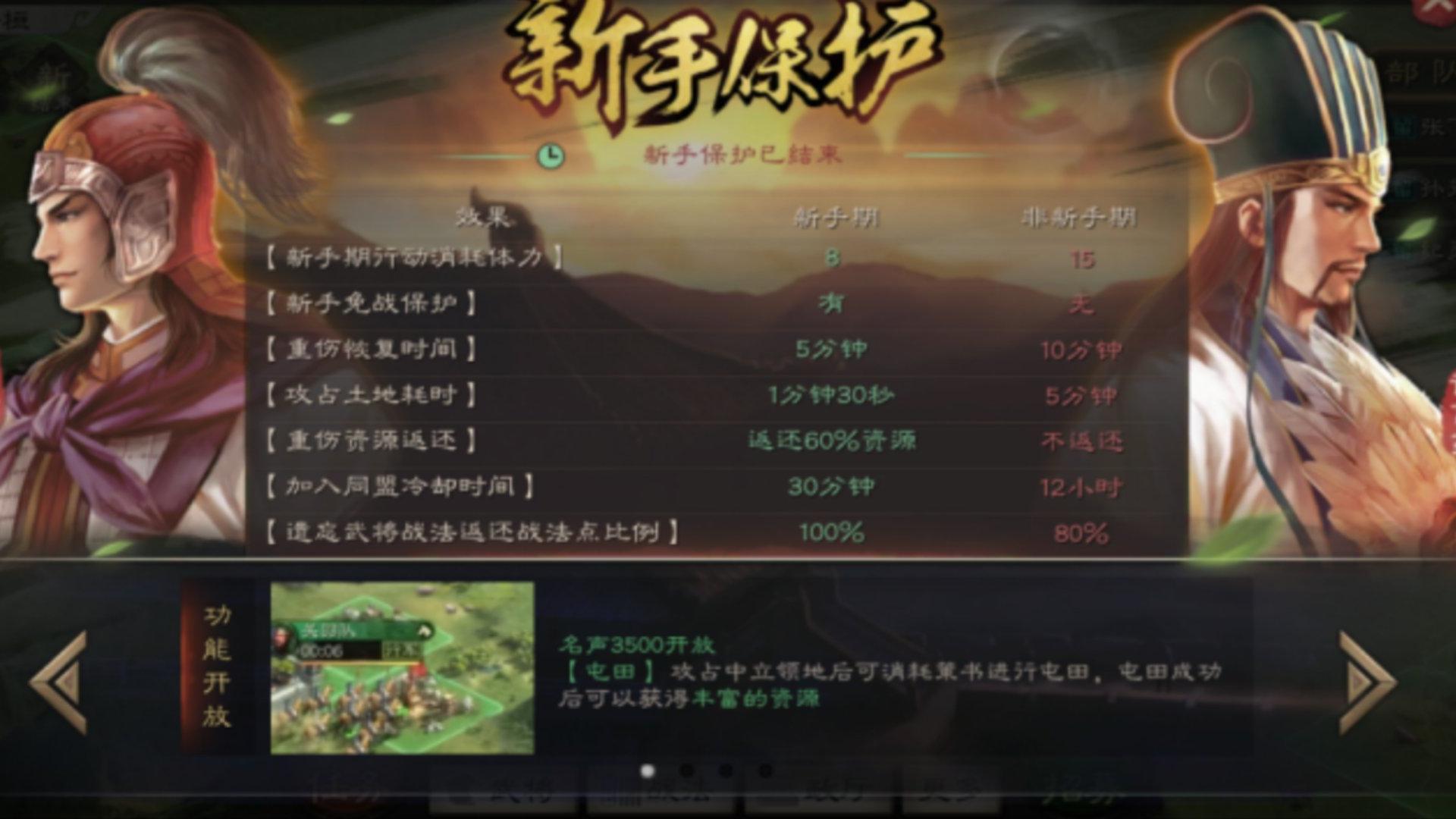 三国志战略-s1新手如何快速低损开荒