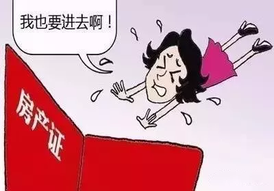 男朋友房产证不写我名，要不要分手？