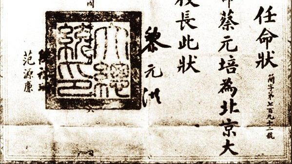 蔡元培曾七次请辞北京大学校长职务，每次原因都不同