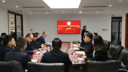 省工商联民营经济人士思想状况调研和政策宣讲会顺利召开