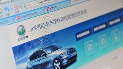 译车社 北京市交通委：小客车更新指标申请时限延至2021年1月31日