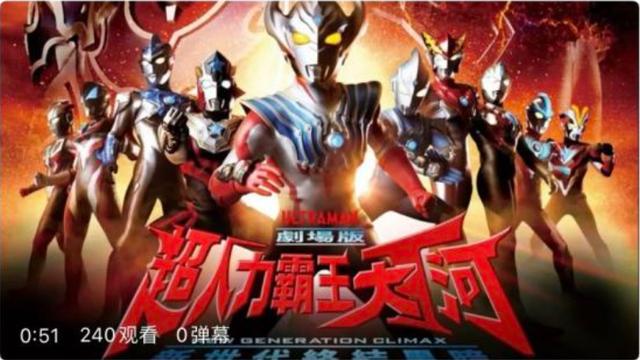 翻译|台版《泰迦奥特曼》剧场版即将上映！看到翻译后我笑了！