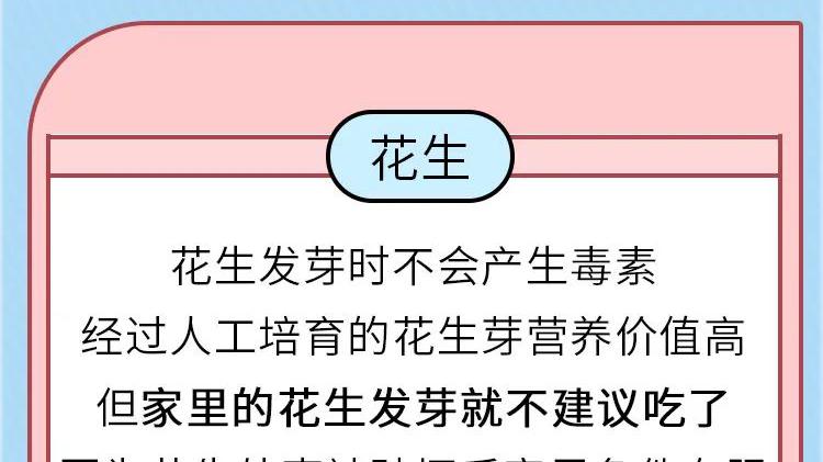 大蒜|发芽的马铃薯有毒，那发芽的红薯、大蒜呢？别让无知害了自己