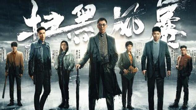 别样明月|《扫黑风暴》：随身带粉色保温杯的大江也太搞笑了，结局可惜了