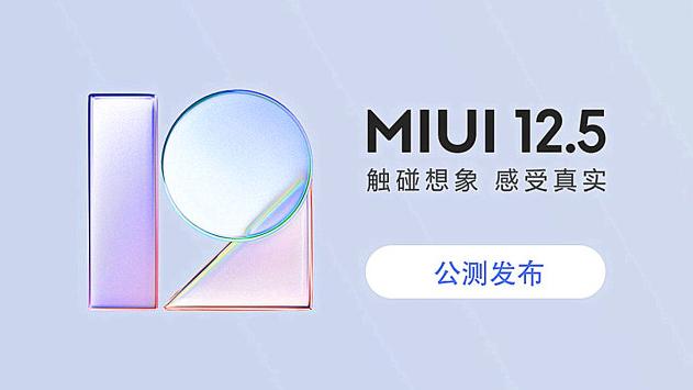 MIUI|MIUI新消息：带来四大修复，并曝光第二批增强版名单！