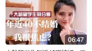 慢慢来的脚步|她39岁不婚不育，放弃一切去留学，被骂了1000条脏话