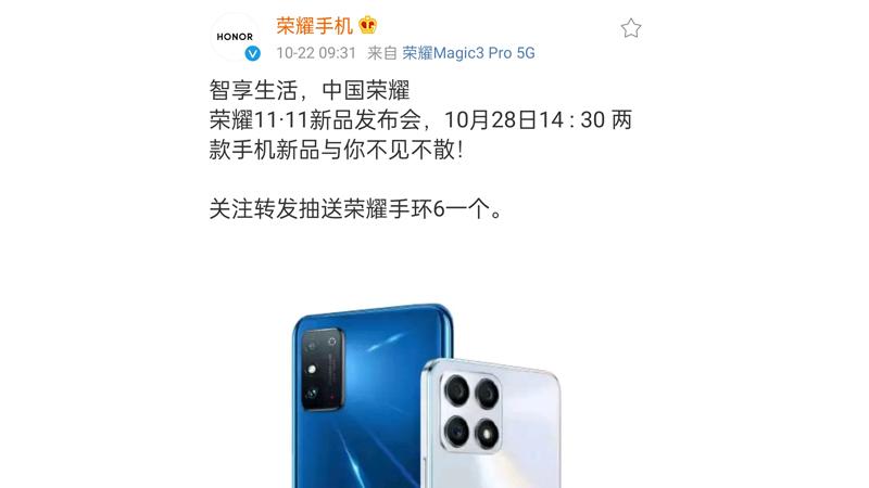 荣耀官宣：28日发布荣耀X30 Max大屏手机，充电速度有点慢