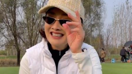 关晓彤|48岁牛莉打高尔夫！穿红裤子被夸喜庆身材好，进球后开心到跳舞