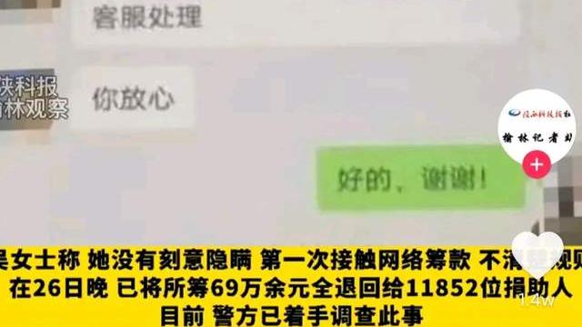 谈情说理|温州一贵妇的儿子住院仅花3万，众筹提现66万引众怒：太无耻