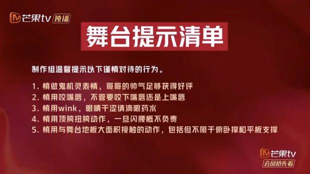 披荆斩棘的哥哥|这是在干什么？希望披荆斩棘的哥哥们节目外也要记住节目给的清单
