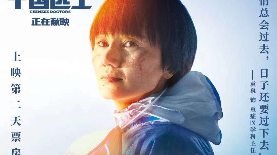 获钟南山院士盛赞，《中国医生》才是真正的暑期档黑马