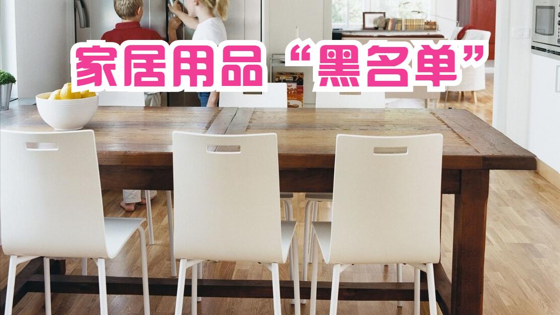 家居用品“黑名单”：这5样别再跟风买，早就该扔了