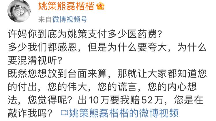 许敏|许敏十万的恩情，熊姑娘都看不上，杜女士到底给了多少？