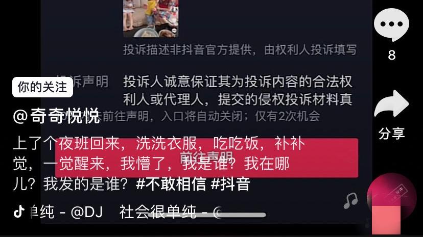 四月天的初见|田静视频被许某举报，难道许敏对奇奇悦悦的喜爱都是假的吗？