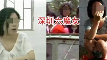 深圳市 深圳“六魔女”案，6名打工女劫杀17名司机，最终走向不归路