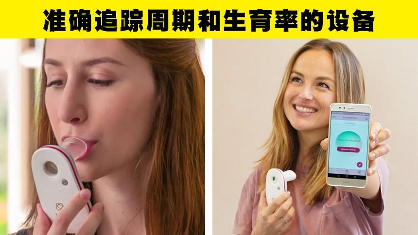 宋茜 科技冷知识：如今已经出现的10项适用于女性的科学发明