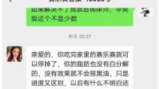 中国经济观察网 赛乐赛减肥药再遭举报，虚假宣传又一名消费者被骗20088元