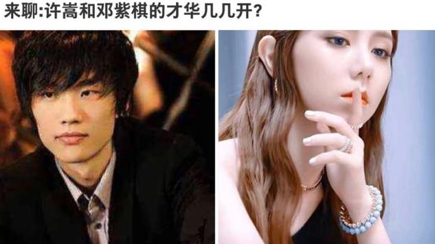 书尽心生|神回复：兄弟们，你们觉得许嵩和邓紫棋的才华几几开？