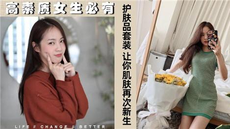 蛋白质 护肤品套装什么牌子好 综合评分排序 真正好用的护肤品套装排行榜